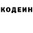 Кодеин напиток Lean (лин) Lubov Baranyuk