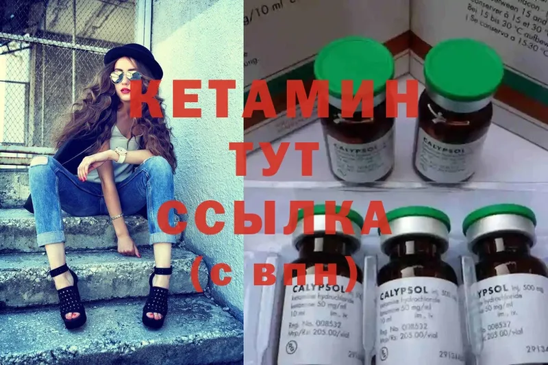 Кетамин ketamine  закладка  Лянтор 