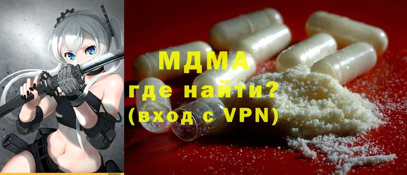 MDMA молли Лянтор