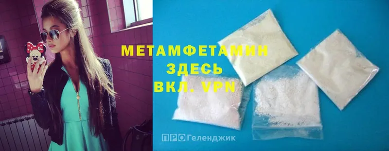 Метамфетамин Methamphetamine  Лянтор 